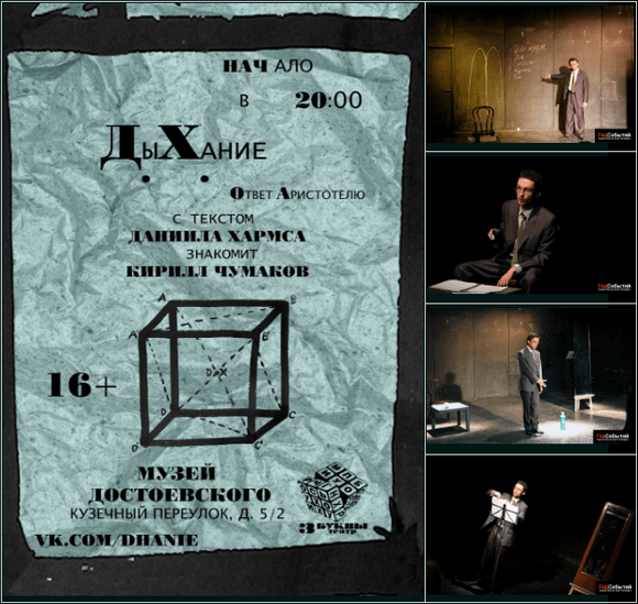 ДыХание (ответ Аристотелю)